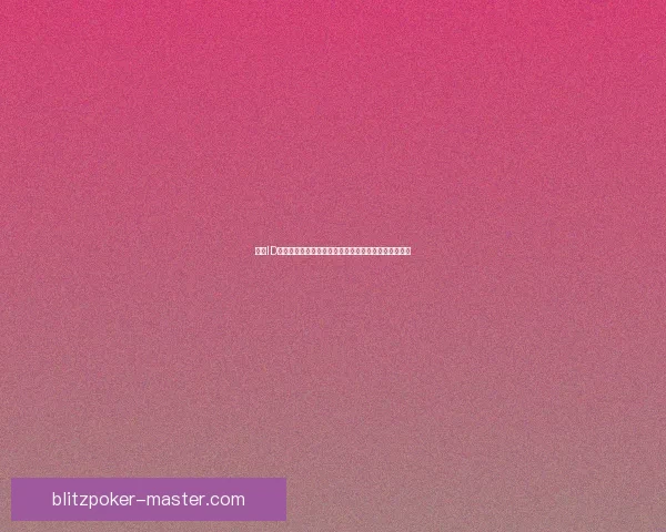 法术ID解析：探索不同游戏中的法术编码与技能效果关联分析