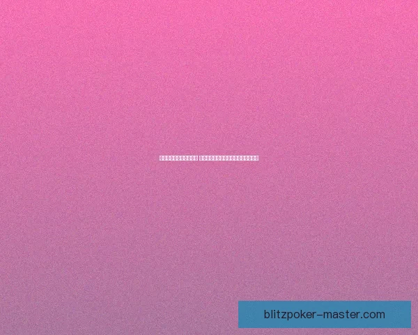 腾讯雷霆战机全方位攻略 新手必看技巧与高级玩家进阶心得分享